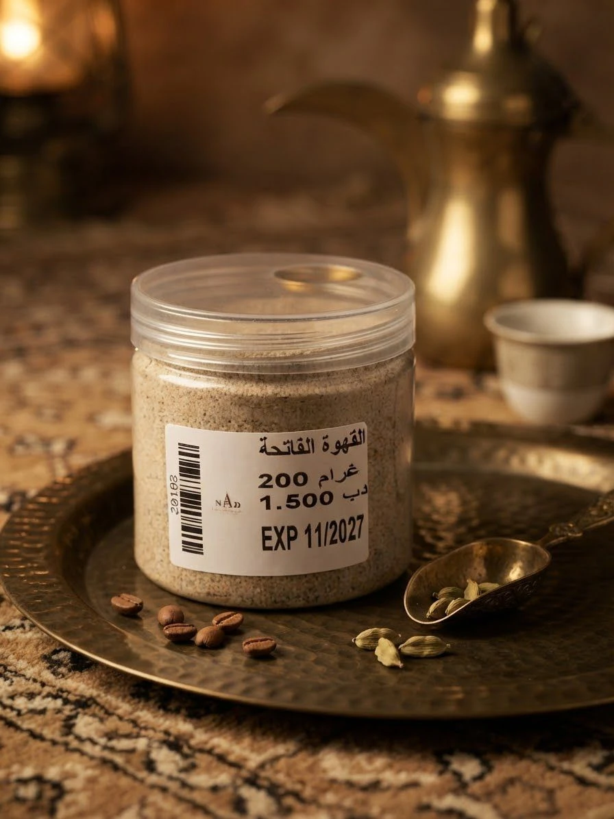 Coffee made from a plant, according to Al-Fatiha
