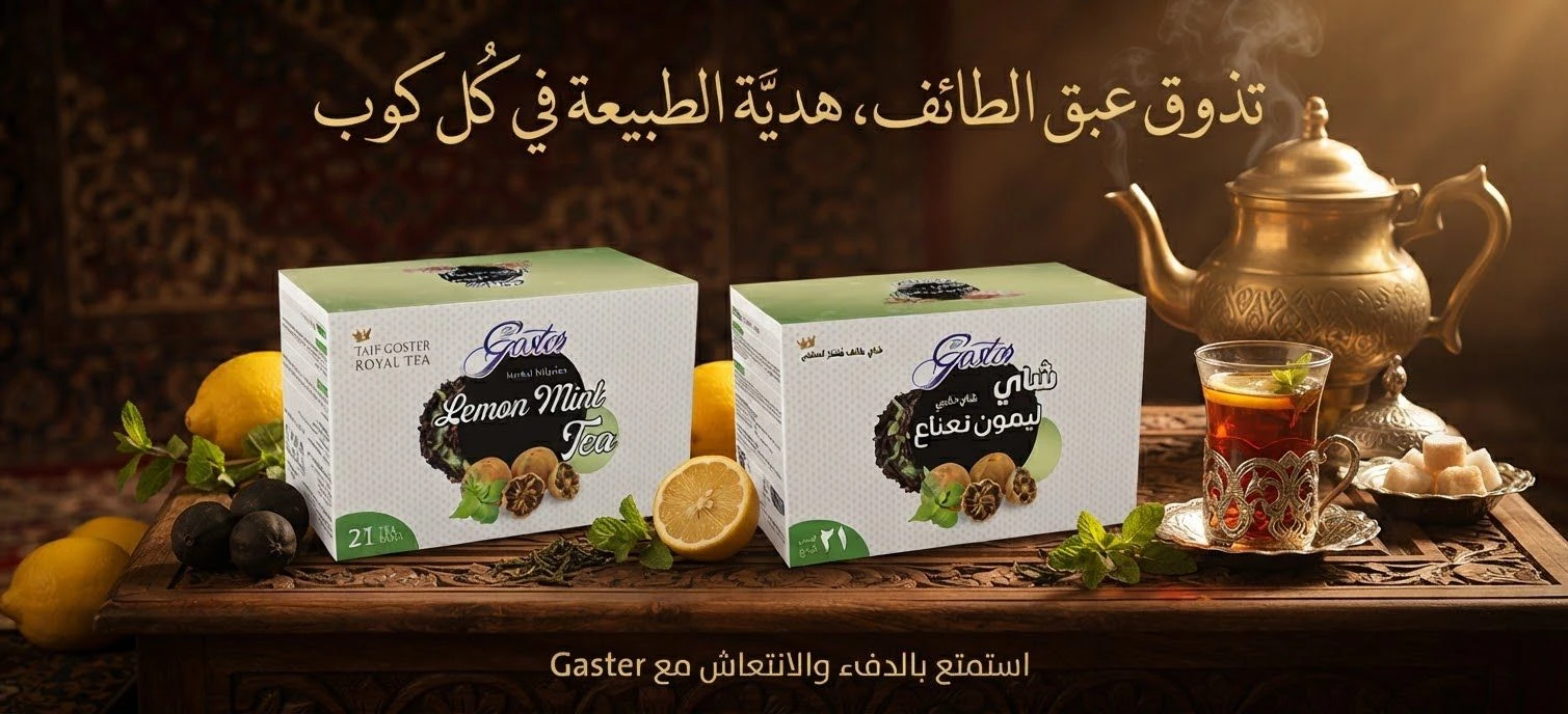 Lemon Mint Herbal Tea, 21 Tea Sets - GOSTER