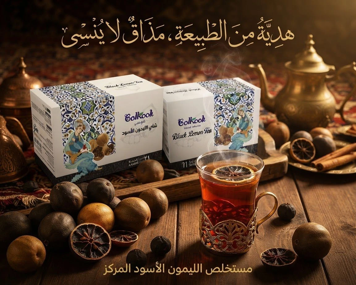 Black Lemon Herbal Tea, 21 Tea Sets - GOSTER