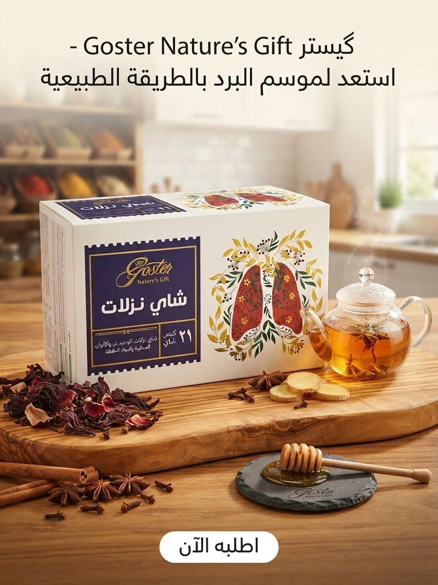 Tea for Infections - 21 Tea Relationships - GOSTER