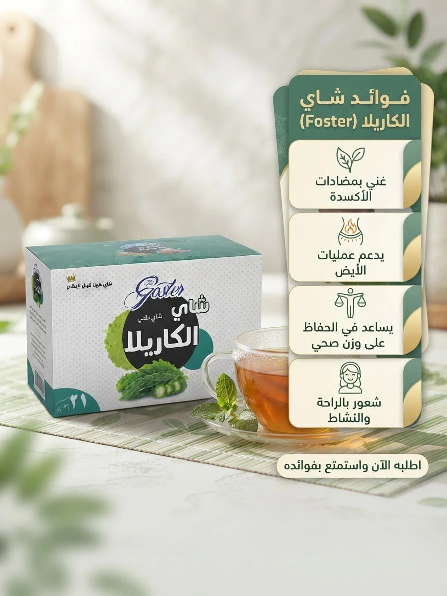 Karela Herbal Tea 21 Tea Sets - GOSTER