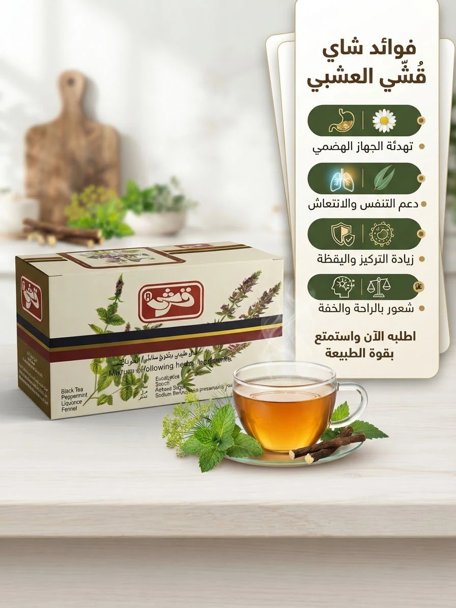 Essence Goshandeh Herbal Tea 30 Ties - QARSHI