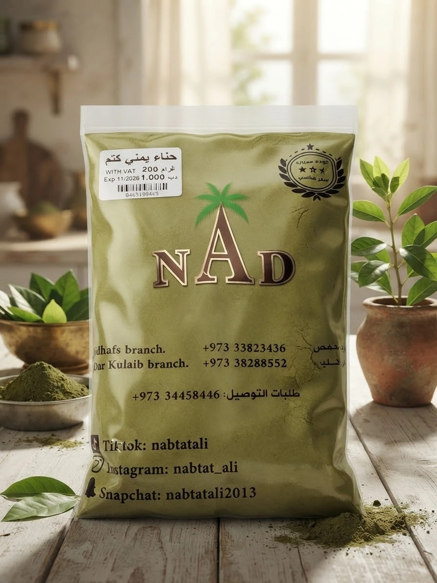 Yemeni Katam Henna (200g)