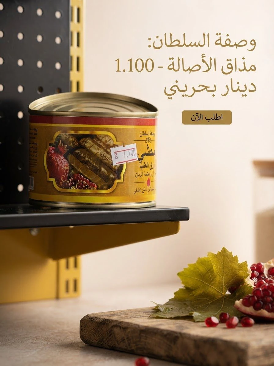 Sultan's recipe: Stuffed grape leaves with rice and pomegranate sauce