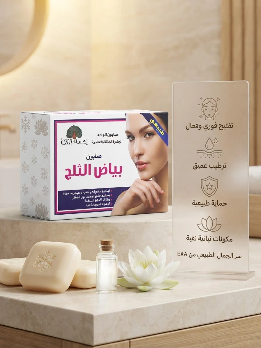 Exa - 100g Snow White Soap