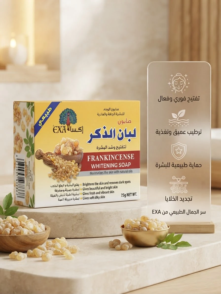 EXA - Frankincense Soap 100g