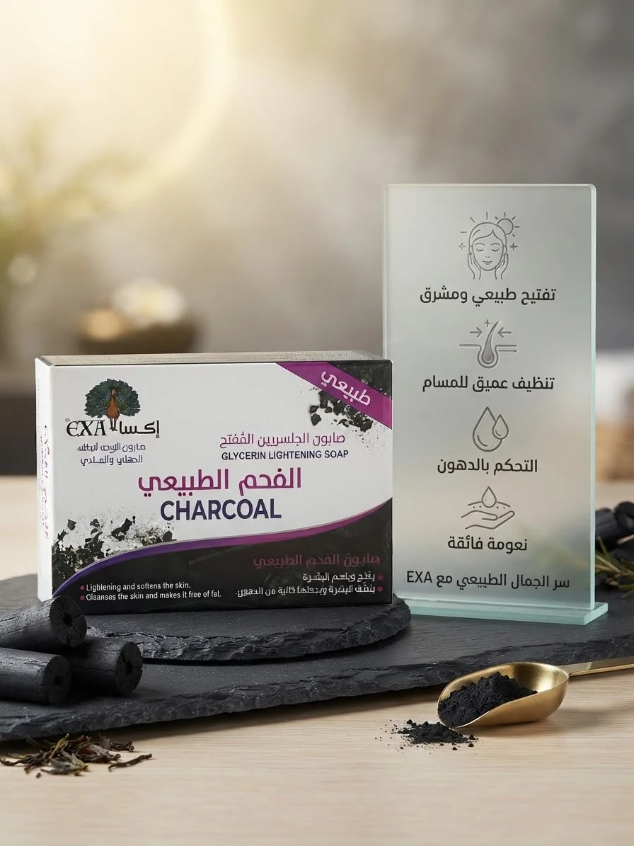 Natural Charcoal Soap 100g - EXA