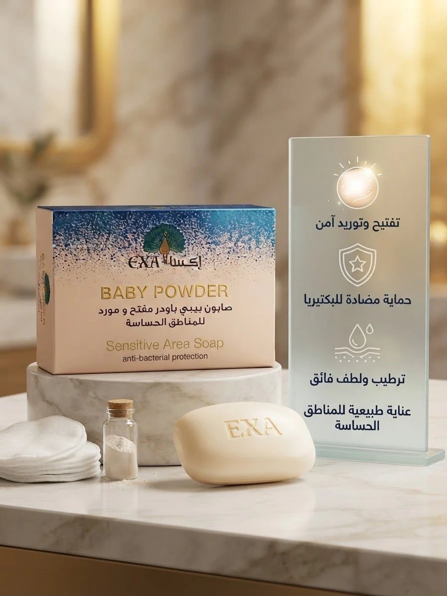Baby Powder Soap for Sensitive Areas 100g - EXA