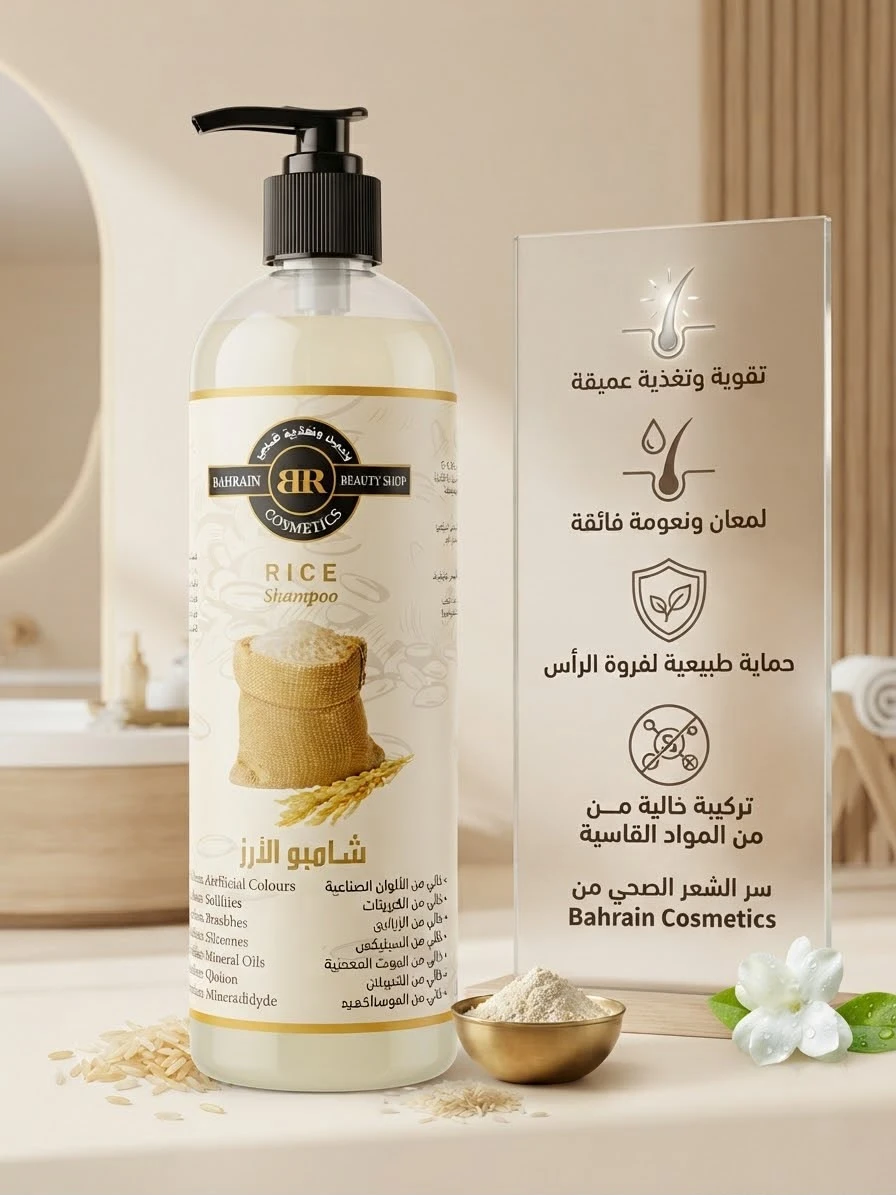 Rice Shampoo 500ml - BAHRAIN BEAUTY SHOP
