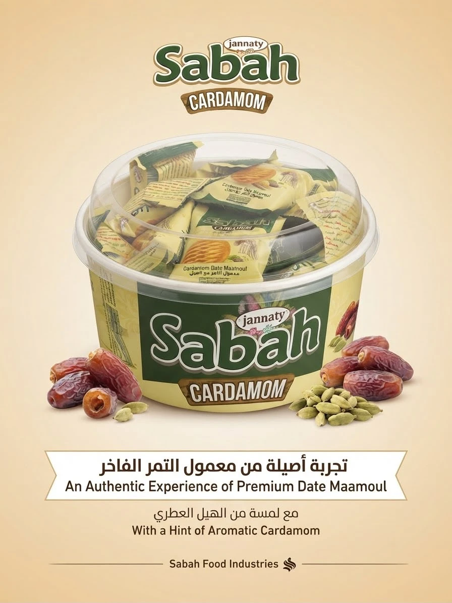 Sabah Date Maamoul with Cardamom 450g - JANNATY