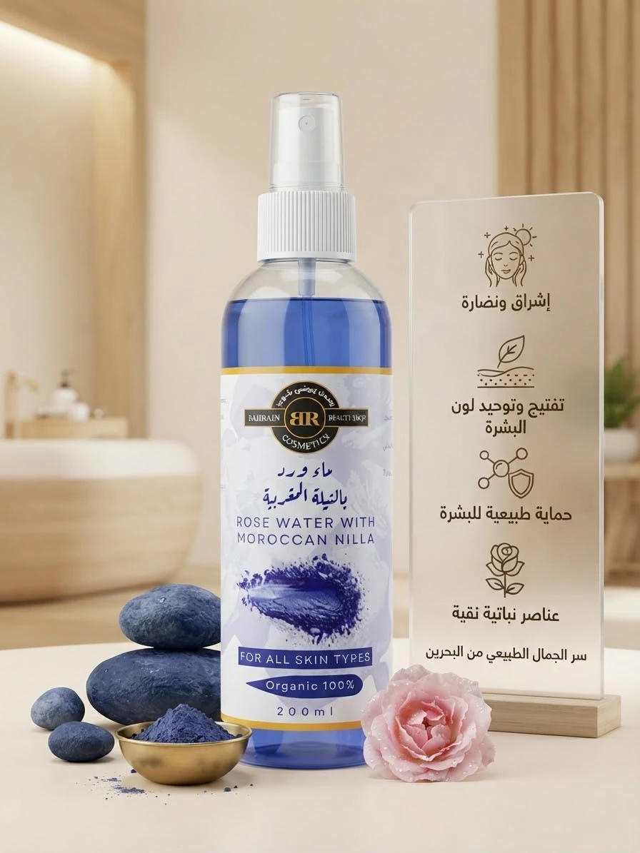 Organic rose water with Moroccan indigo 200ml - BAHRAIN BEAUTY SHOP