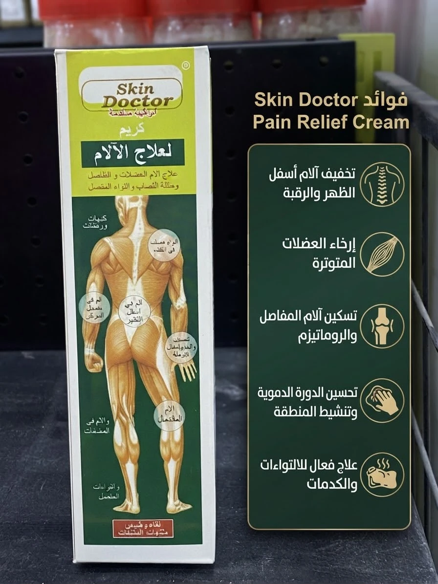 Pain Relief Cream 100g - SKIN DOCTOR