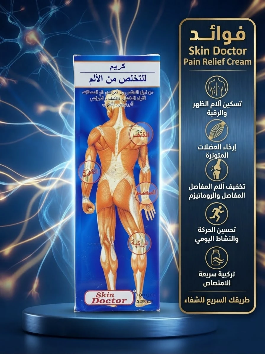 Pain Relief Cream 100g - SKIN DOCTOR