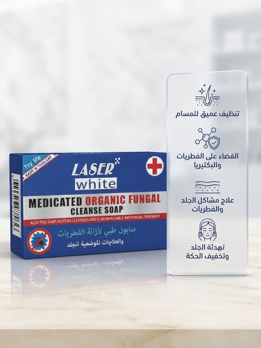 LASER - Medicated soap for removing fungi