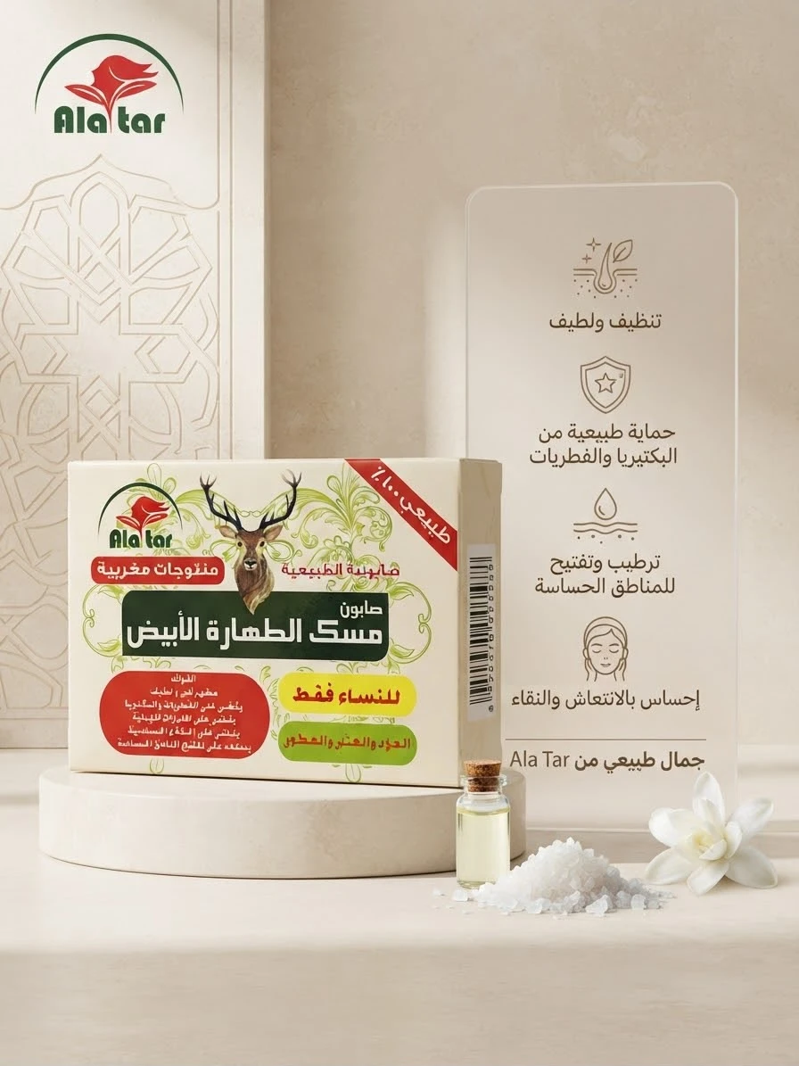 White Musk Soap for Purity 100g - Attar