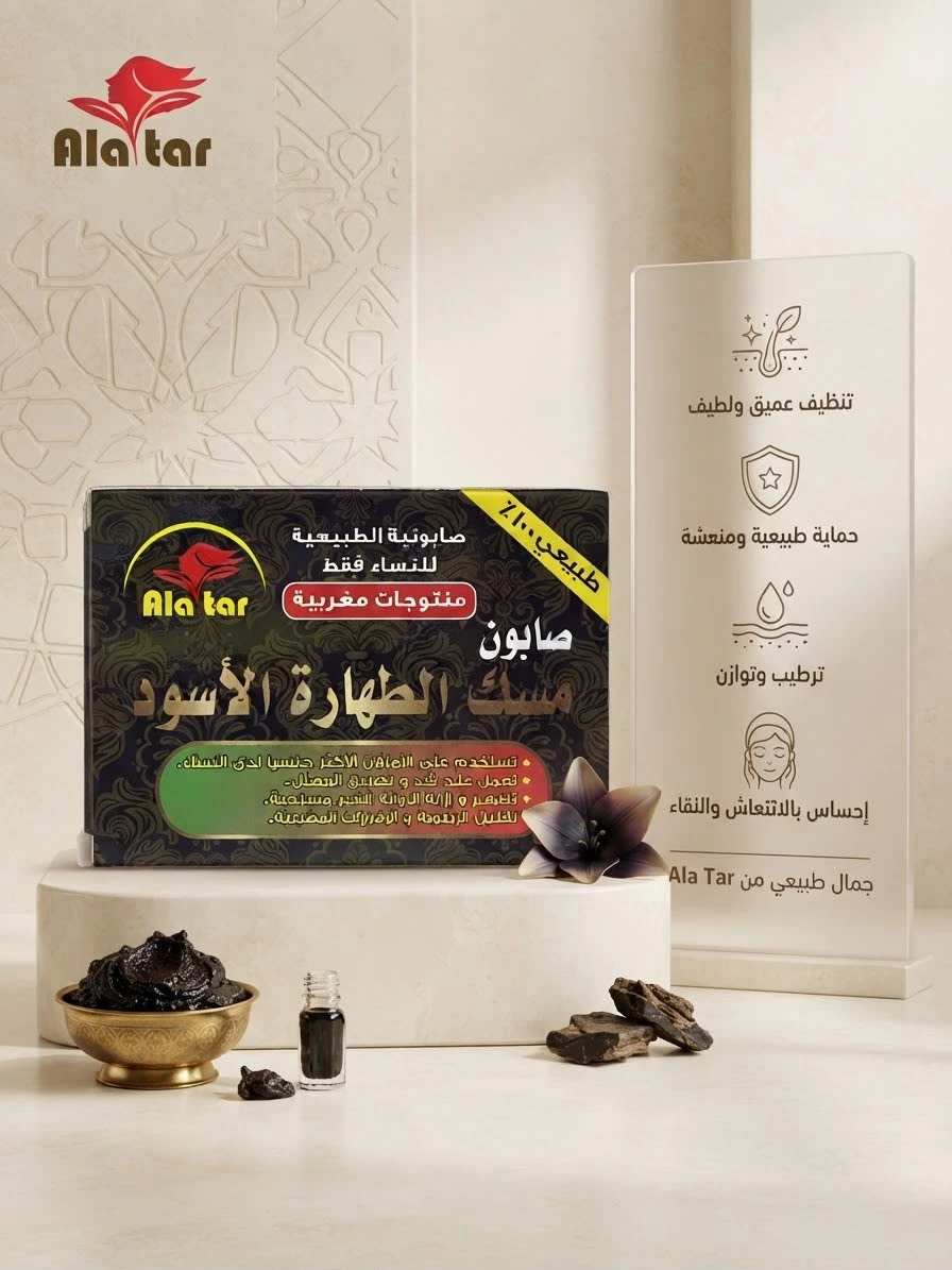 Black Musk Soap for Purity 100g - Attar