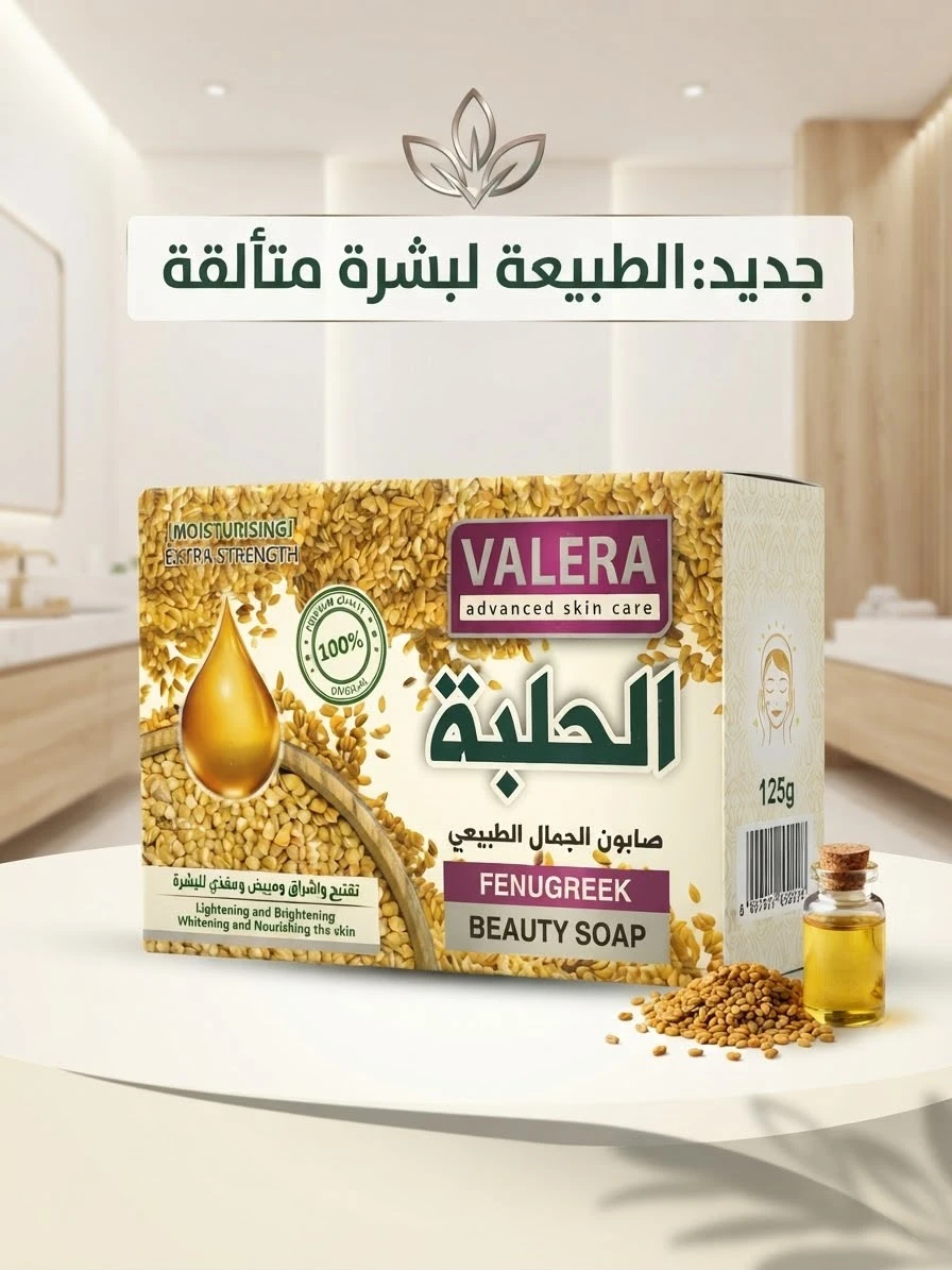 Fenugreek Soap 125g - VALERA