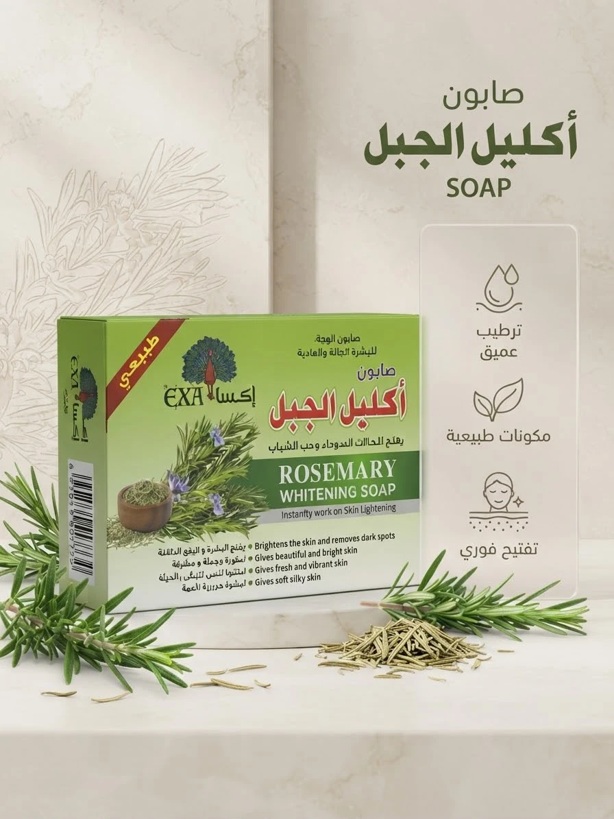 EXA - Rosemary Soap 100g