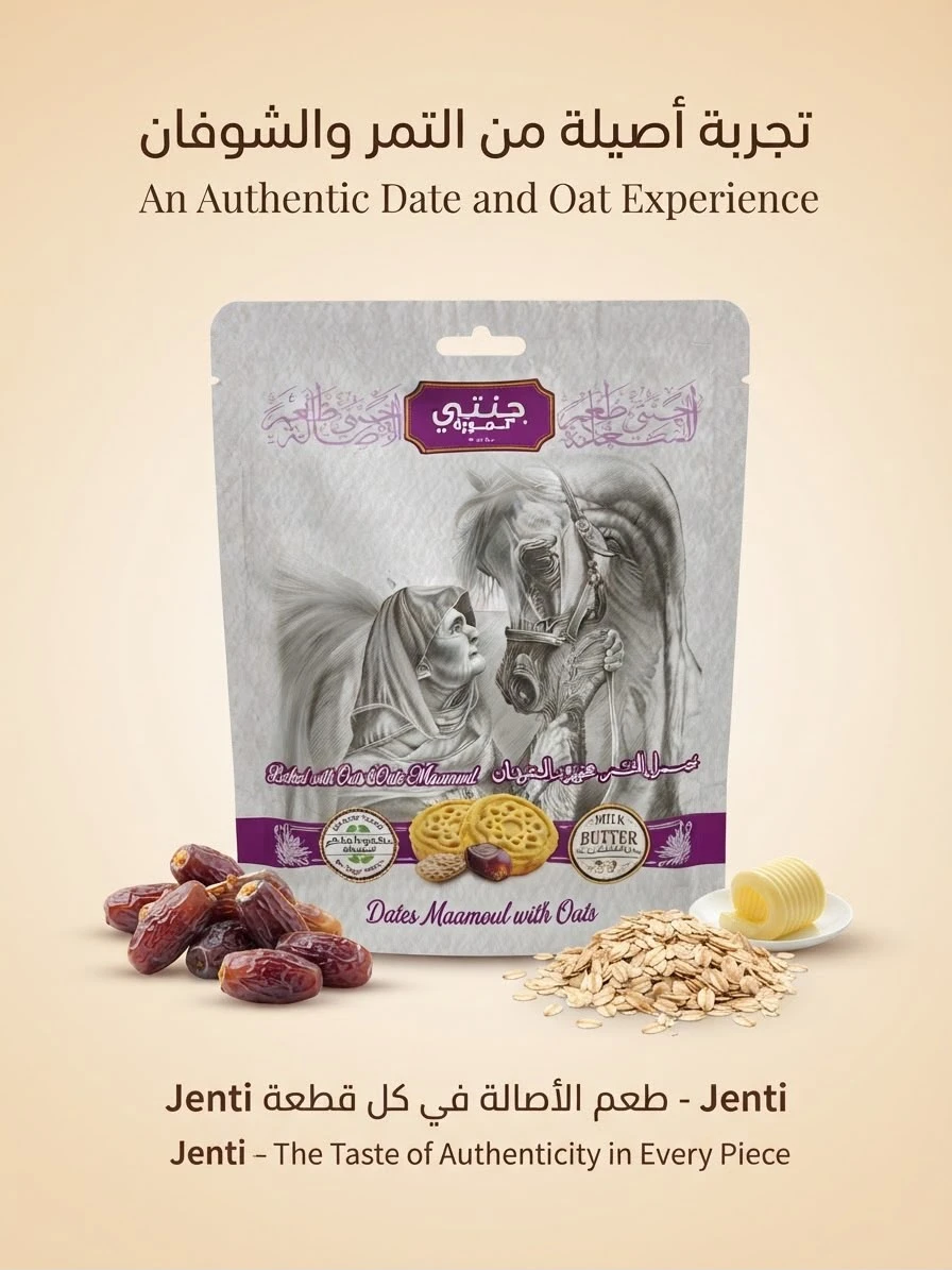 Sugar-Free Oat-Baked Date Maamoul 400g - JANNATY