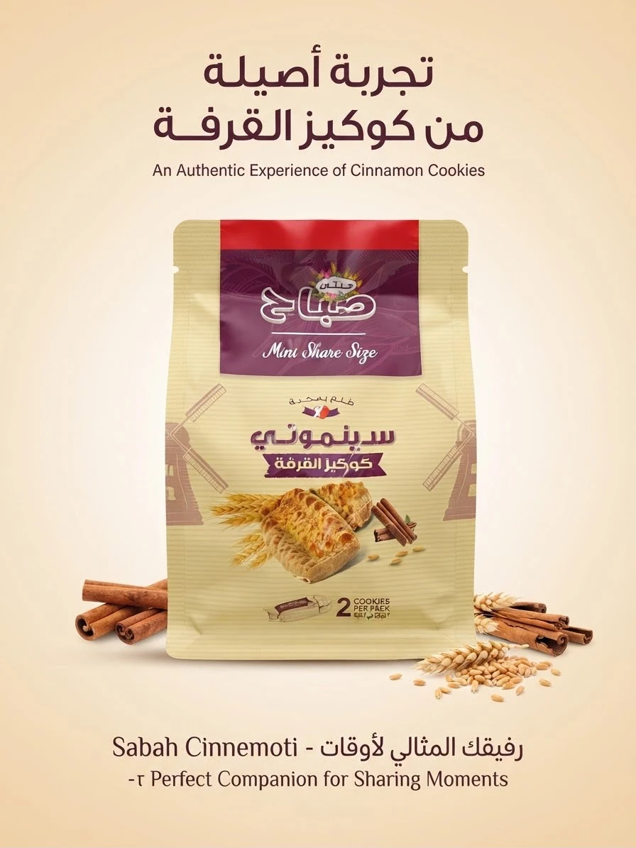 Cinnamon Cookies 265g - JANNATY