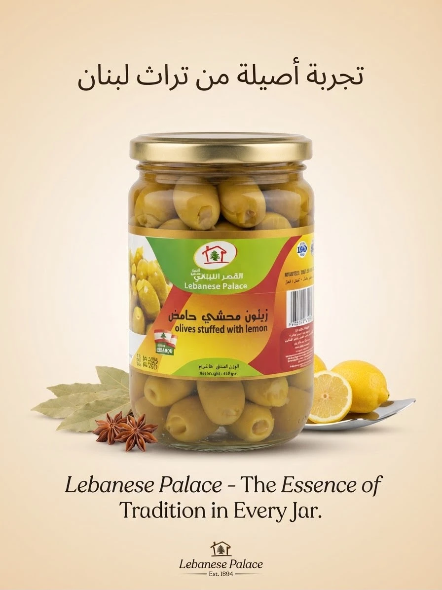 Lemon-Stuffed Olives – Al-Qasr Al-Lubnani