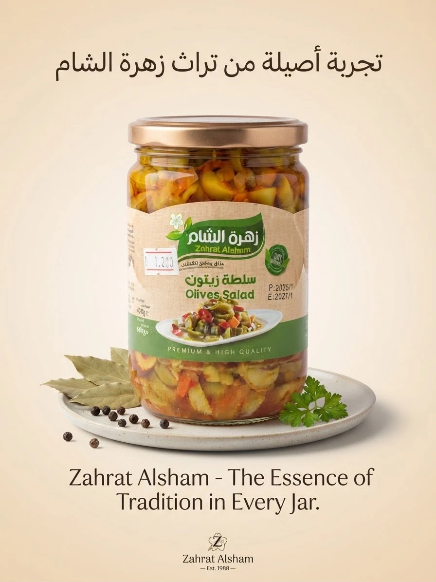 Olive Salad 600g - Zahrat Al-Sham
