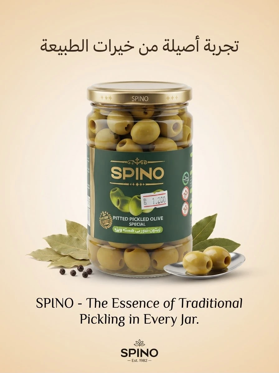 Salted Olive Pitted 700g - SPINO