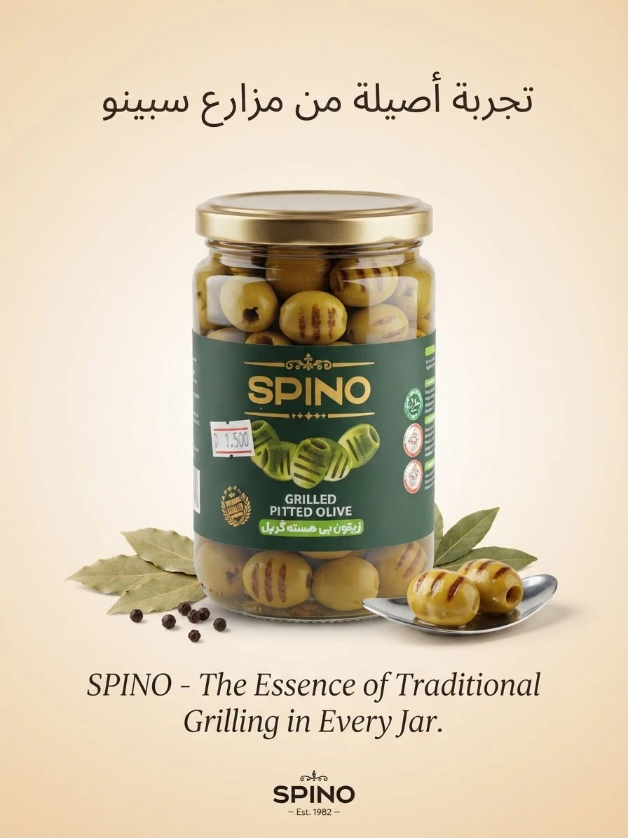 Salted Olive With Seed 700g - SPINO