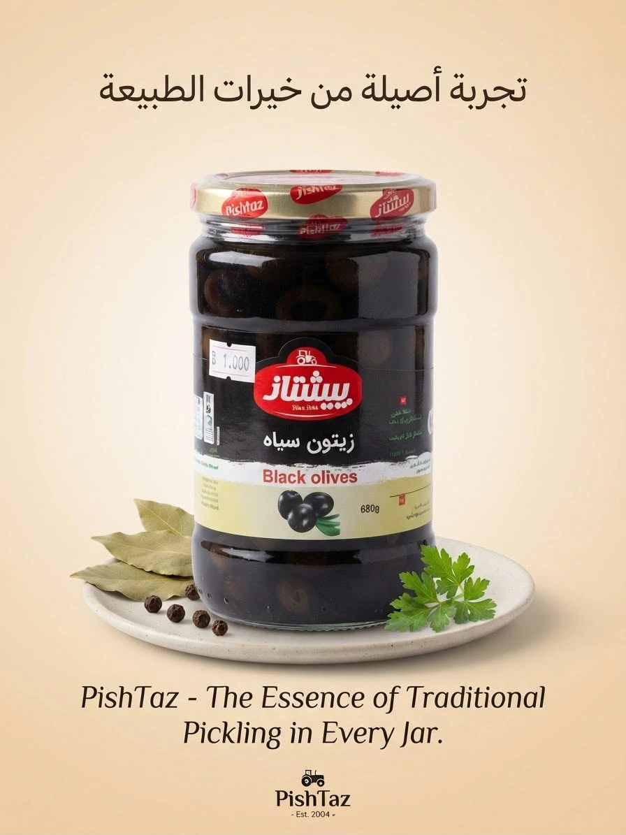 Black Olives 680g - PISHTAZ