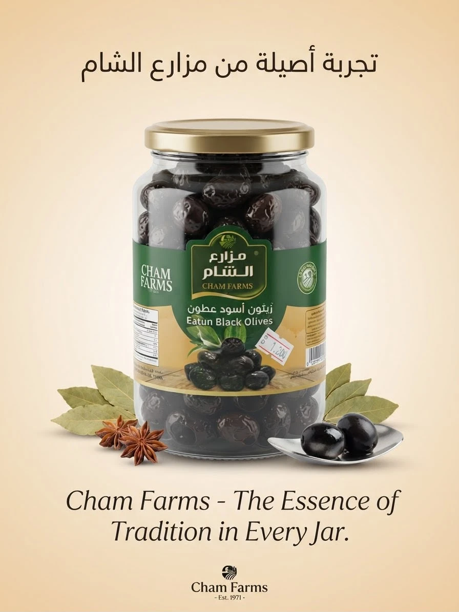 Atoun Black Olives 660g – Mazari' Al-Sham