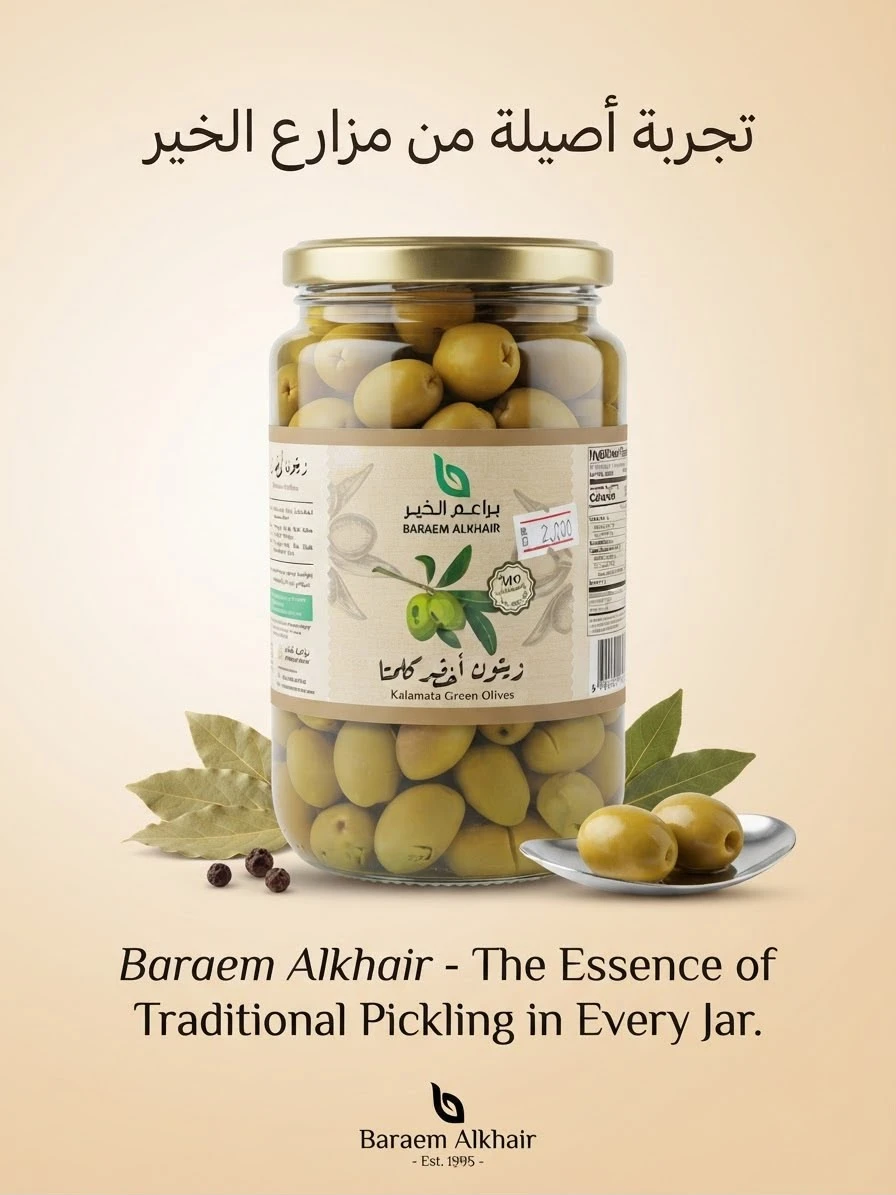 Baraem Al-Khair Green Kalamata Olives 1000g