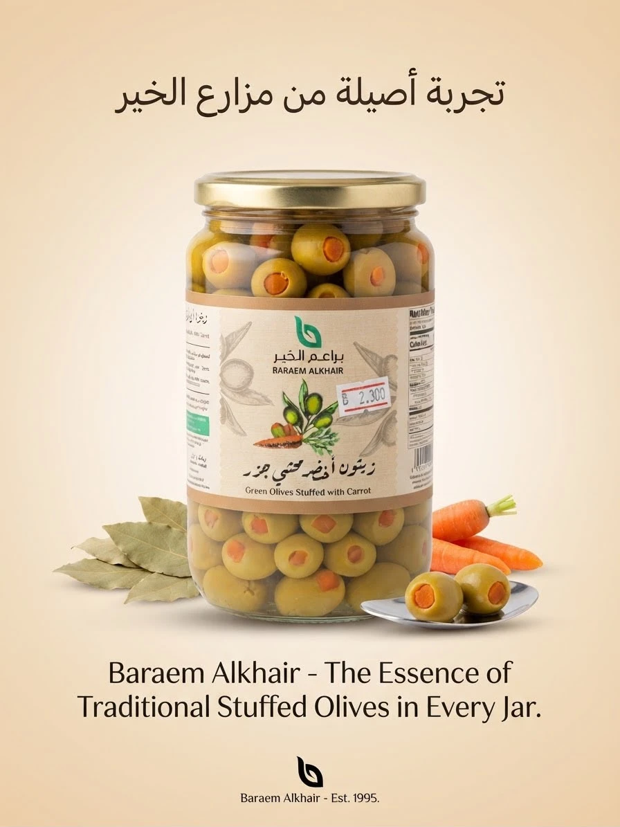 Green Olives Stuffed with Carrots 1000g - Baraem Al-Khair