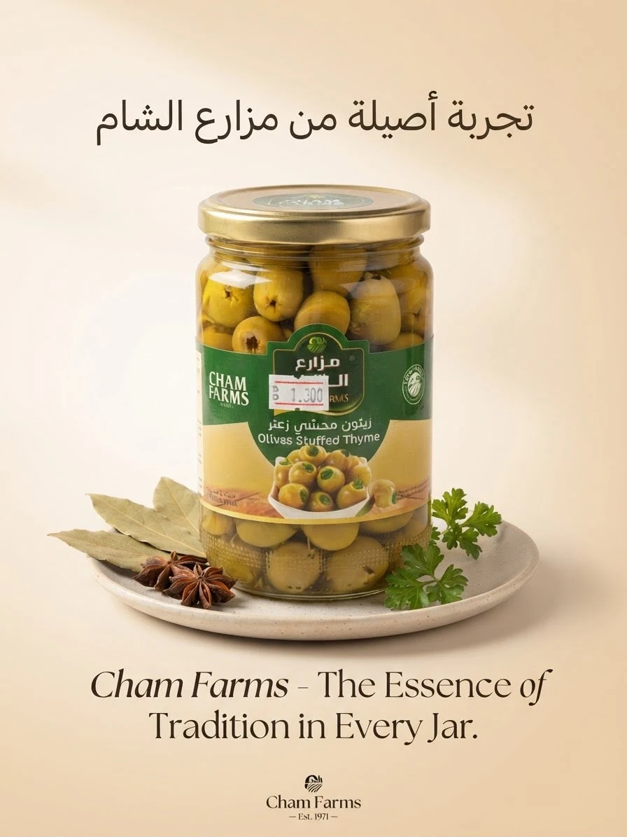 Za'atar-Stuffed Olives 660g - Mazari' Al-Sham