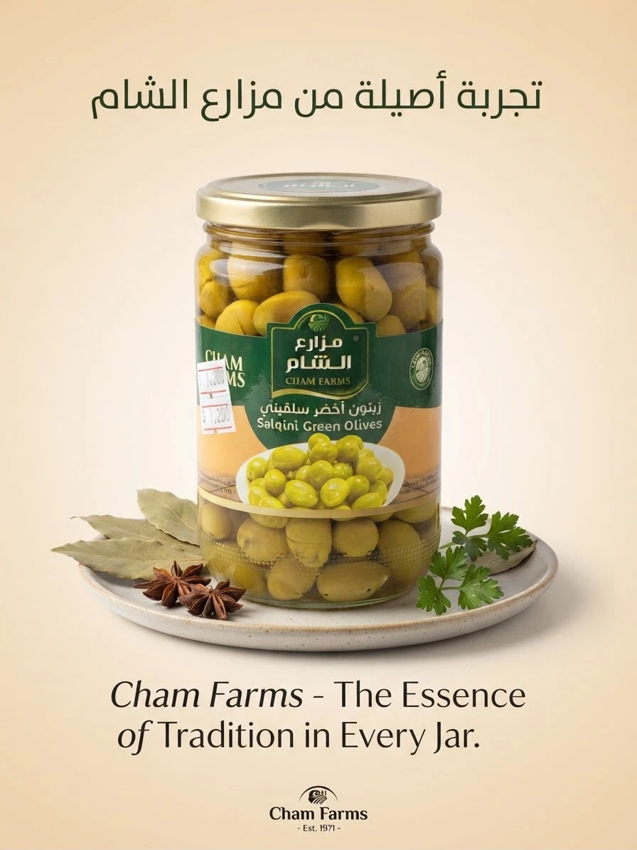 Salqini Green Olives 660g - Mazari' Al-Sham