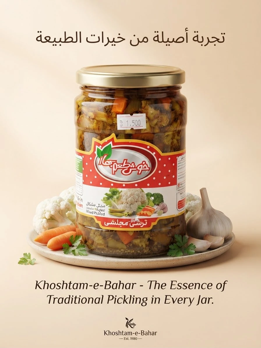 Majlesi Mixed Pickled 680g- خوش طعم