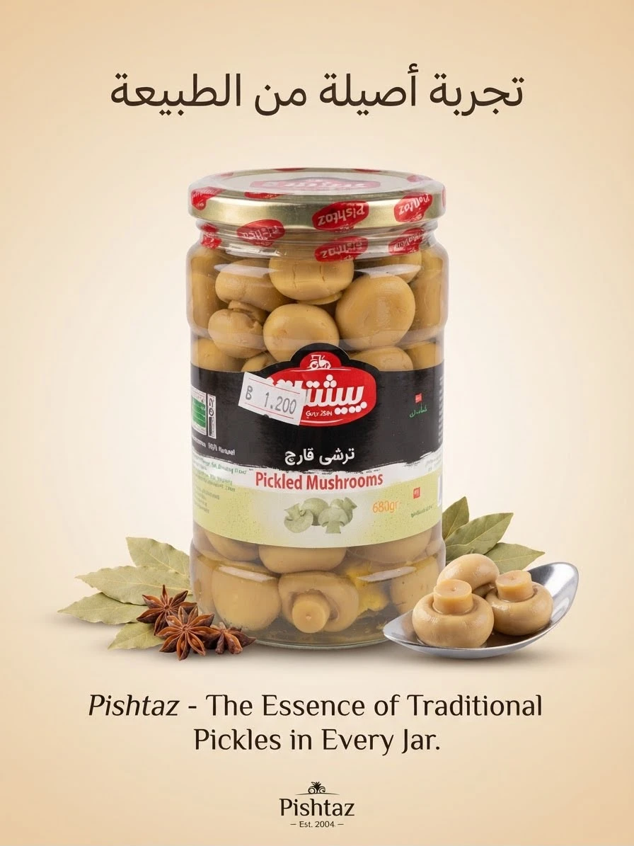 Pickled Mushrooms 680g - PISHTAZ