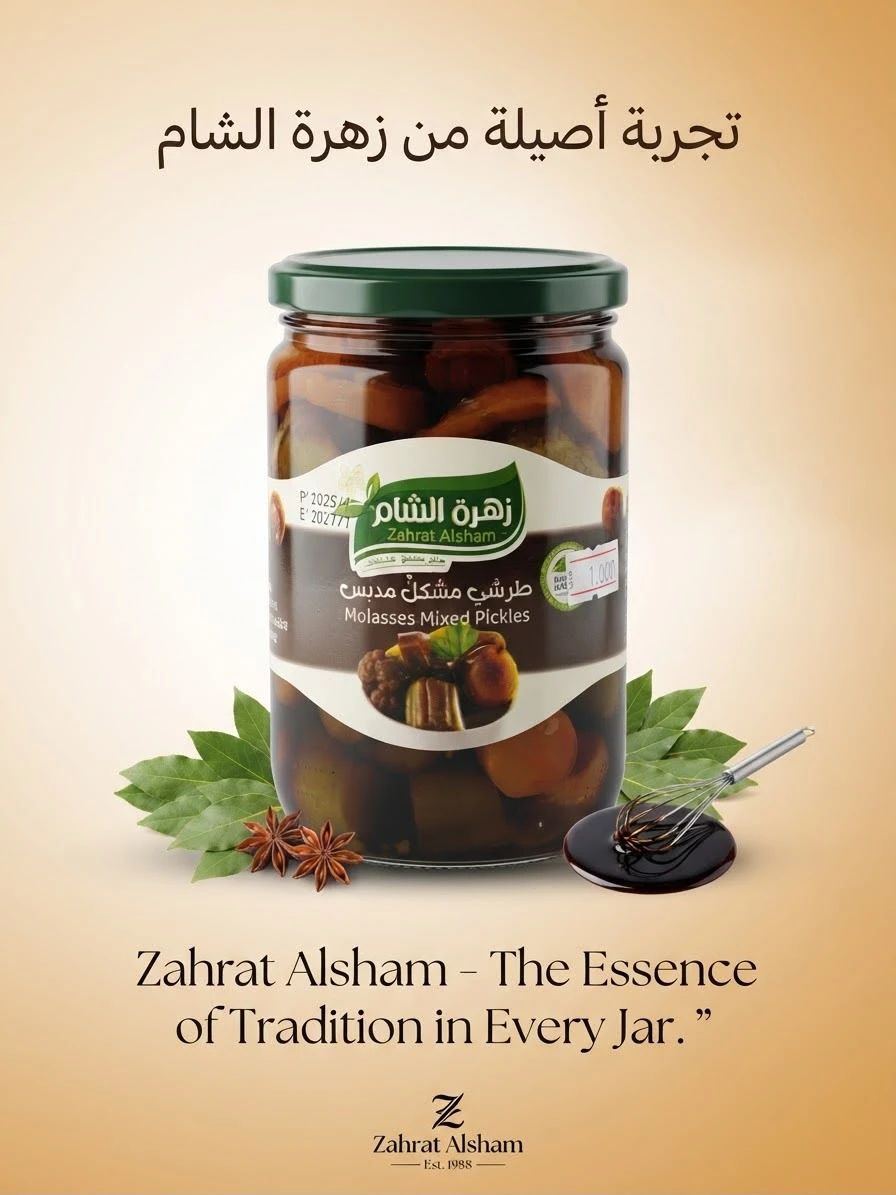 Assorted Pickles in Molasses (Dabess) 600g - Zahrat Al-Sham