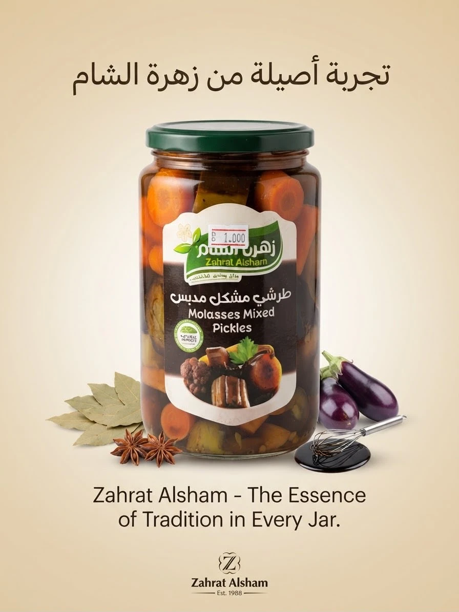 Assorted Pickles in Molasses 950g - Zahrat Al-Sham