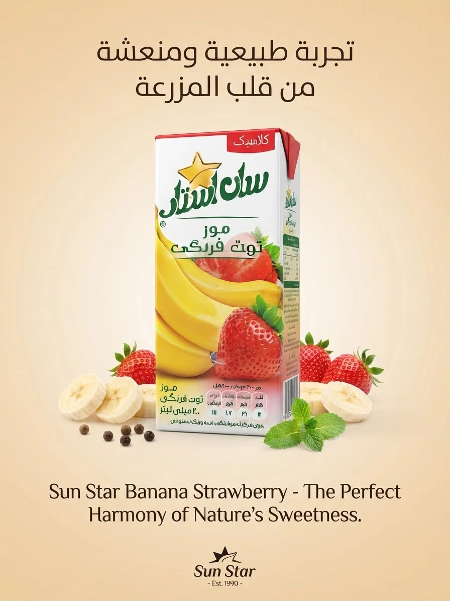 Banana Strawberry Nectar 200ml - SUNSTAR