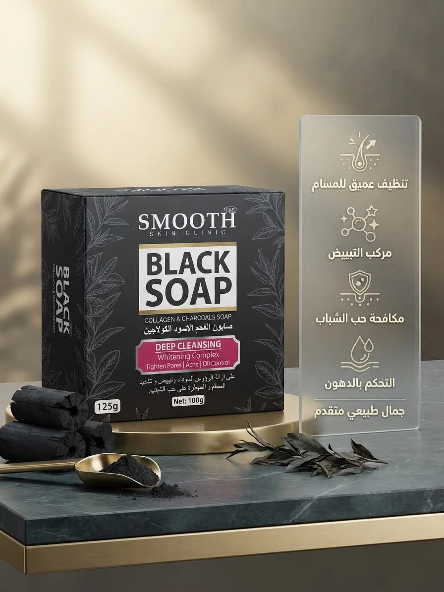 Black Charcoals Soap 100G - SMOOTH SKIN CLINIC
