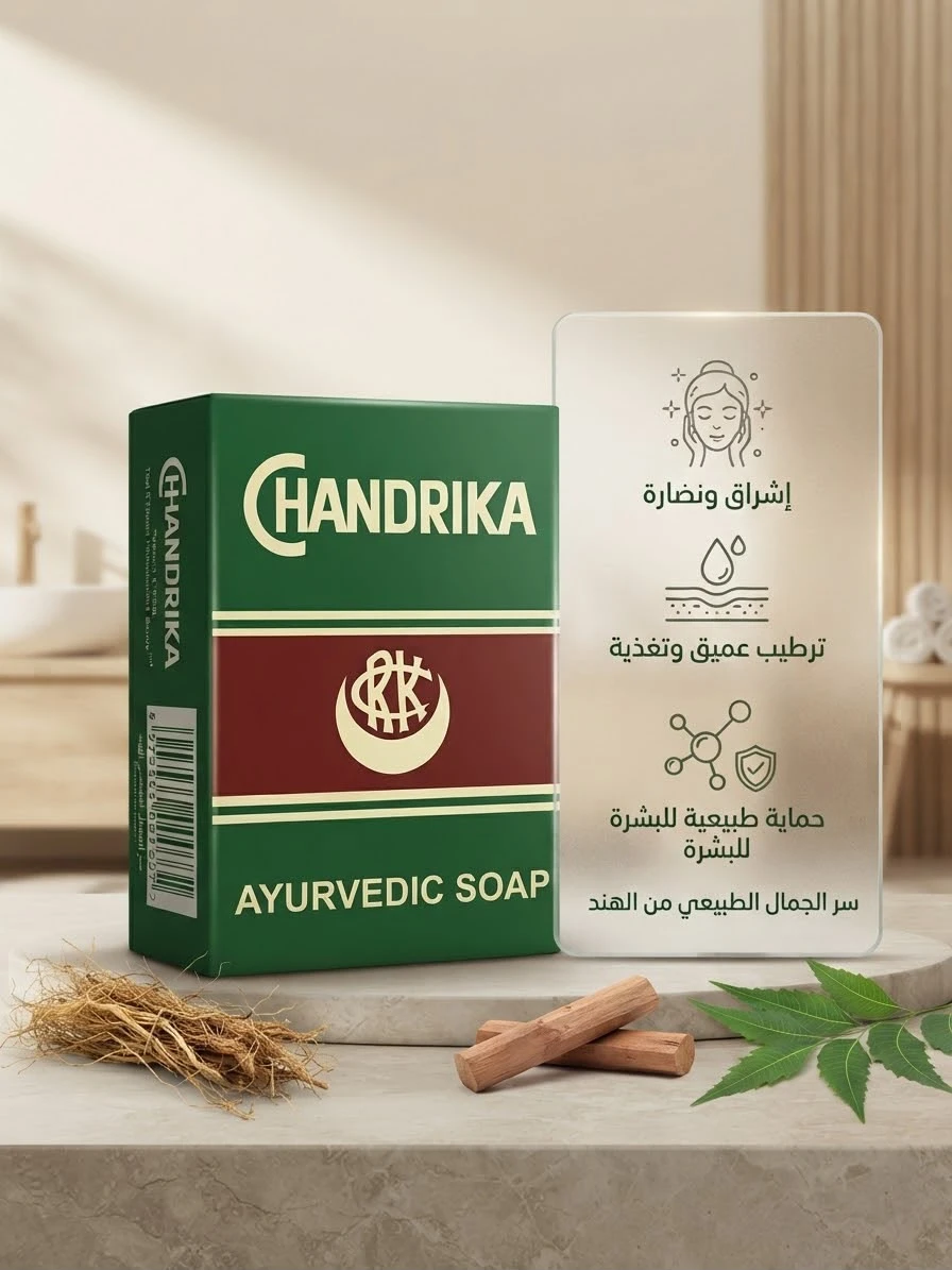 Ayurvedic Soap 75g - CHANDRIKA