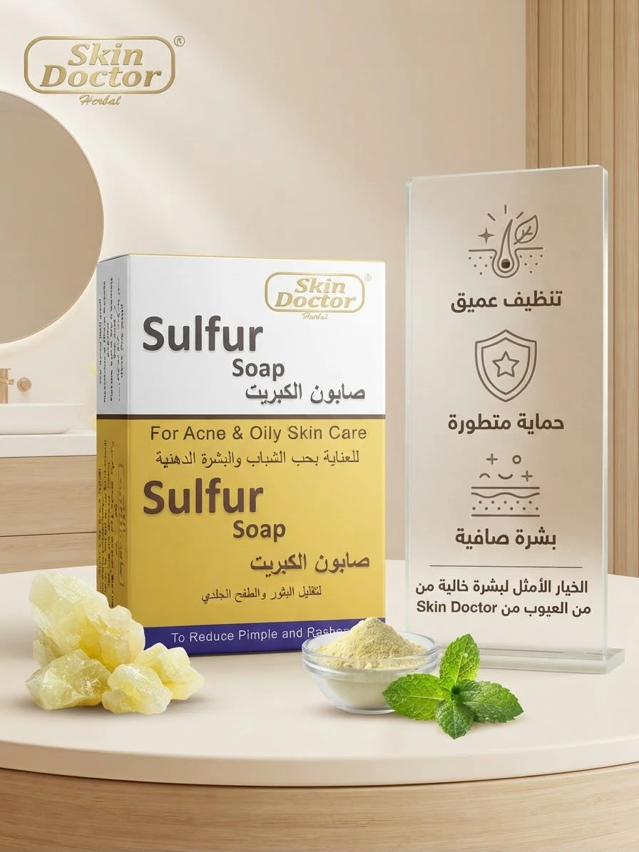 Sulfur Soap 80g - SKIN DOCTOR