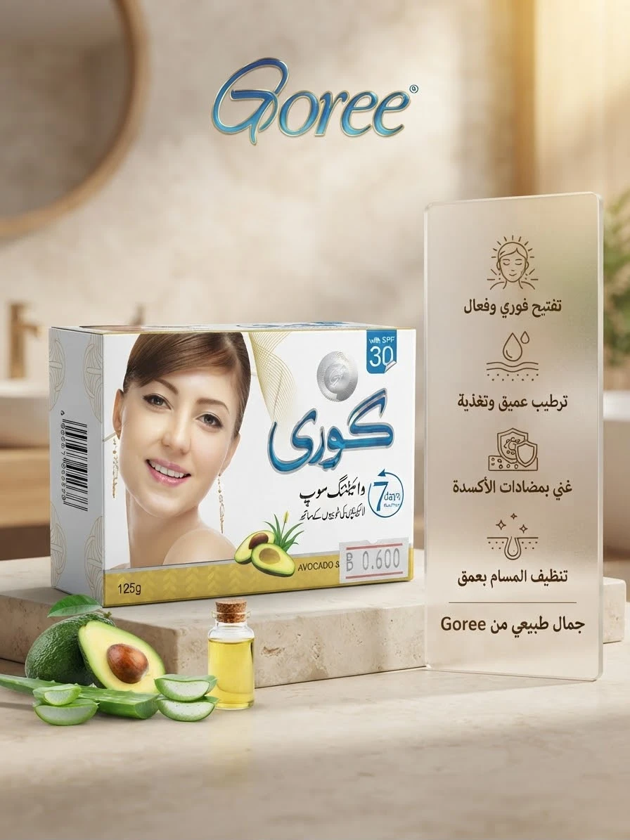 Goree Soap 120g - GOREE