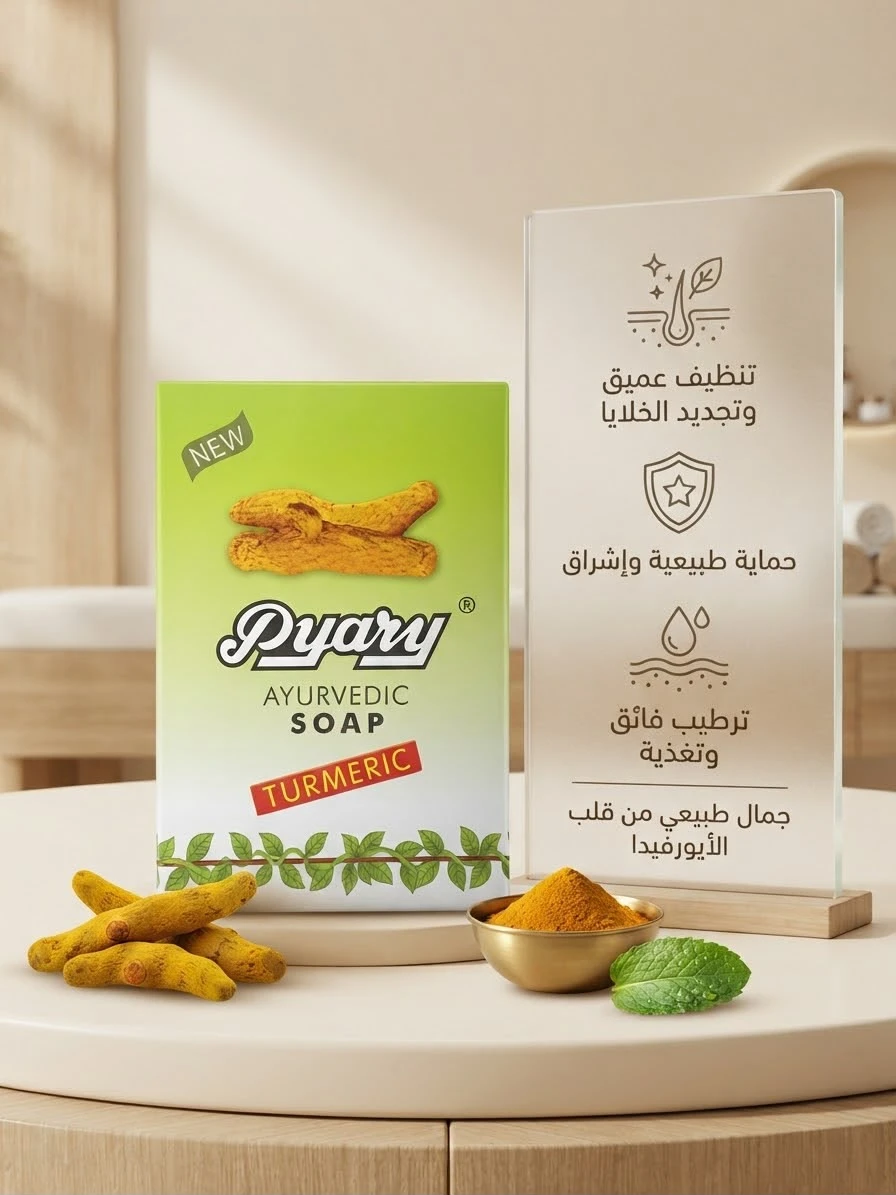 Turmeric soap