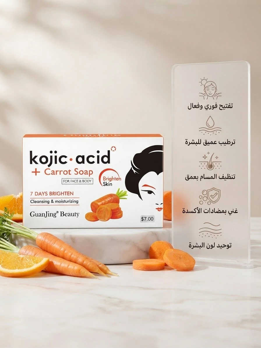 Carrot Soap 120g - KOJI.ACID