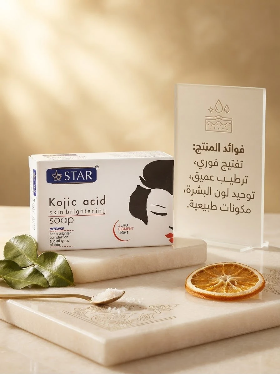 Kojic Acid Soap 135g - STAR