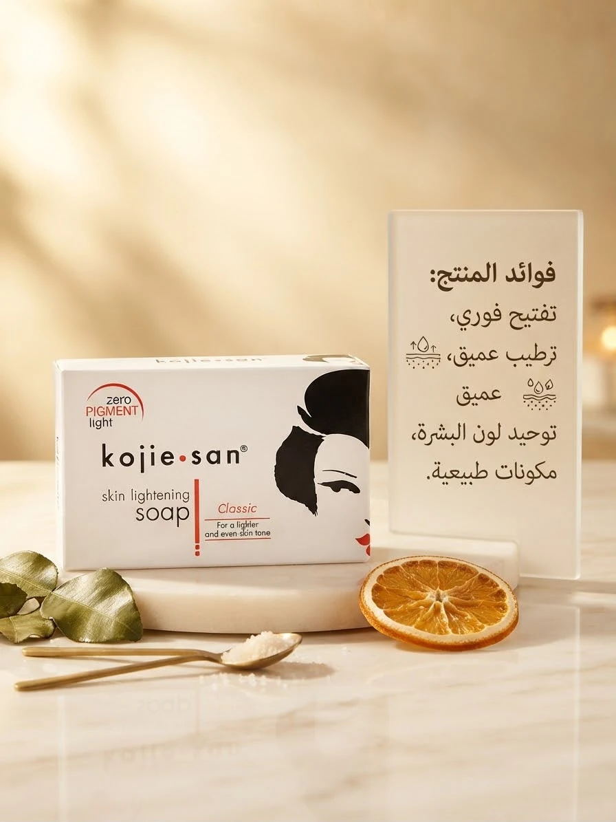 Classic Soap 130g - KOJI SAN