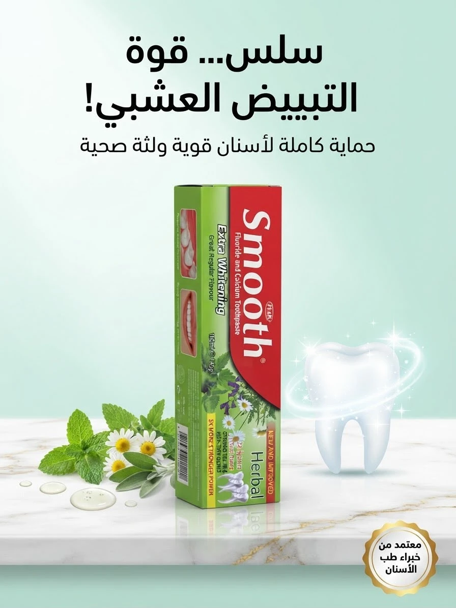 Extra Whitening Toothpaste Herbal147g - SMOOTH