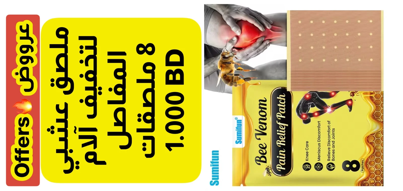 Bee Venom Pain Relief Patch 8pcs - SUMIFUN