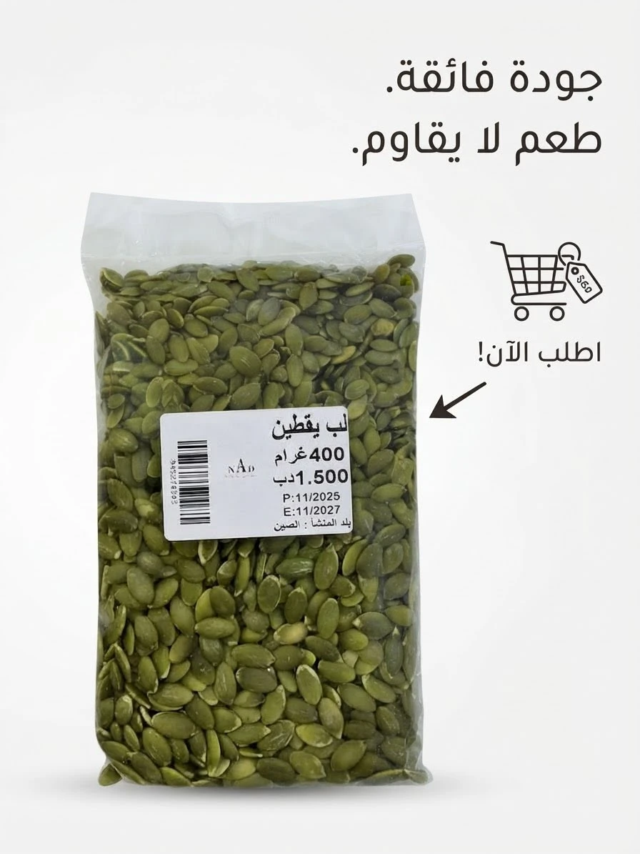 Pumpkin pulp 400g